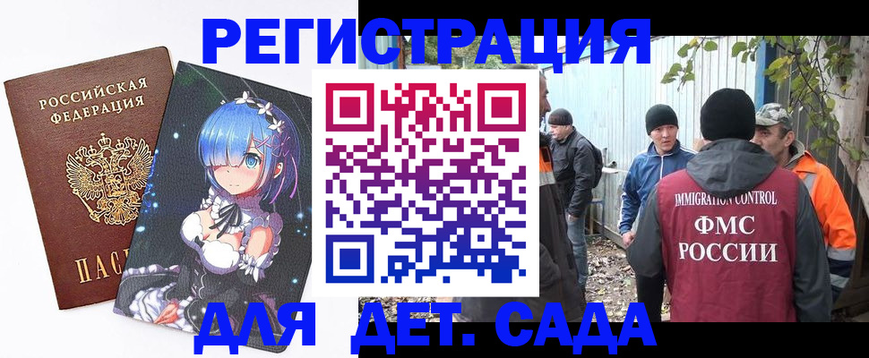 временная регистрация 2025 в Краснодарском крае