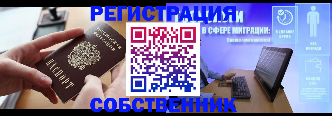регистрация в Краснодарском крае